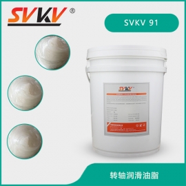 轉軸潤滑油脂 SVKV 91