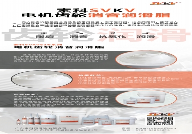 無人售賣機該電機齒輪怎么選擇消音潤滑脂？